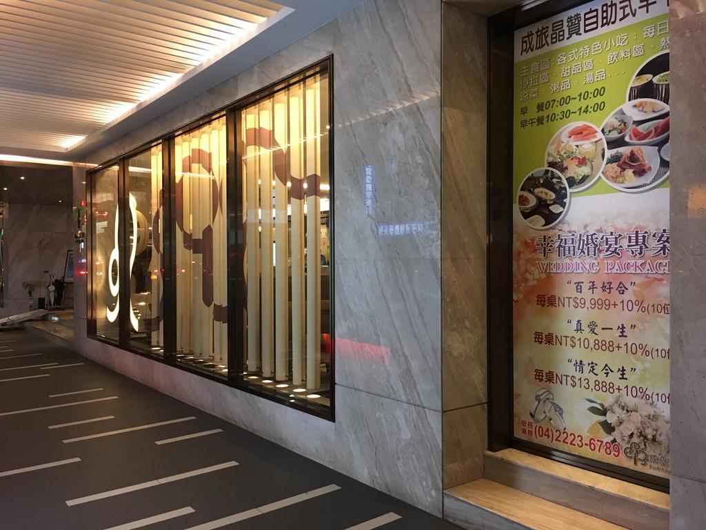 Park City Hotel Central Đài Trung Ngoại thất bức ảnh