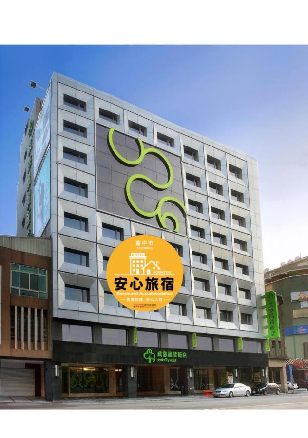 Park City Hotel Central Đài Trung Ngoại thất bức ảnh